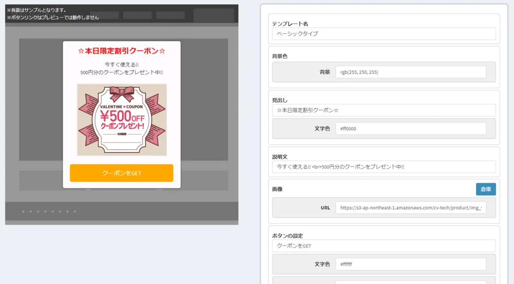 簡単に設定できるテンプレート機能