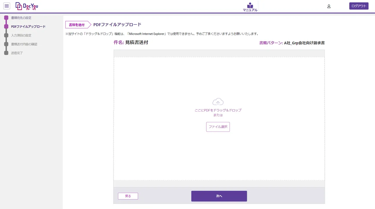 直観的な操作で契約締結