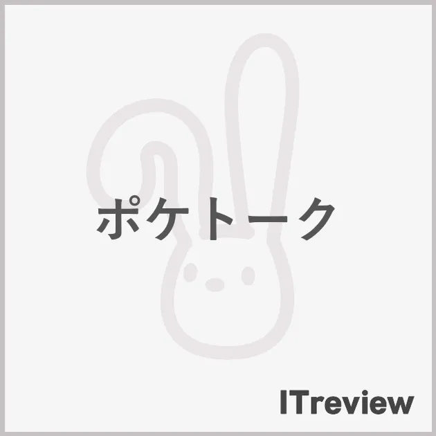 ポケトーク