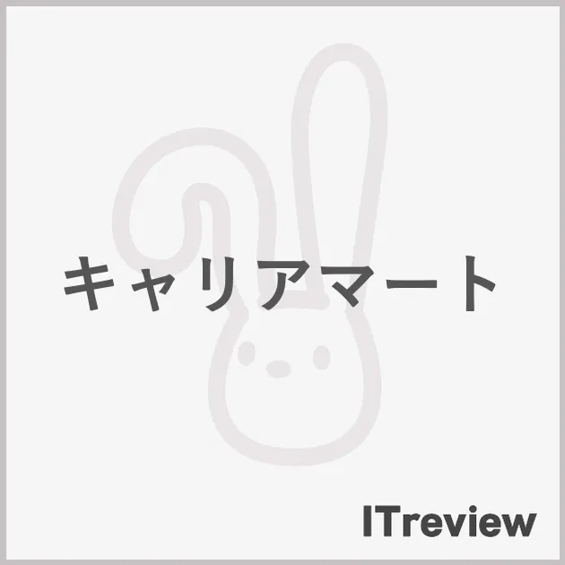 キャリアマート