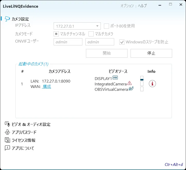 設定画面