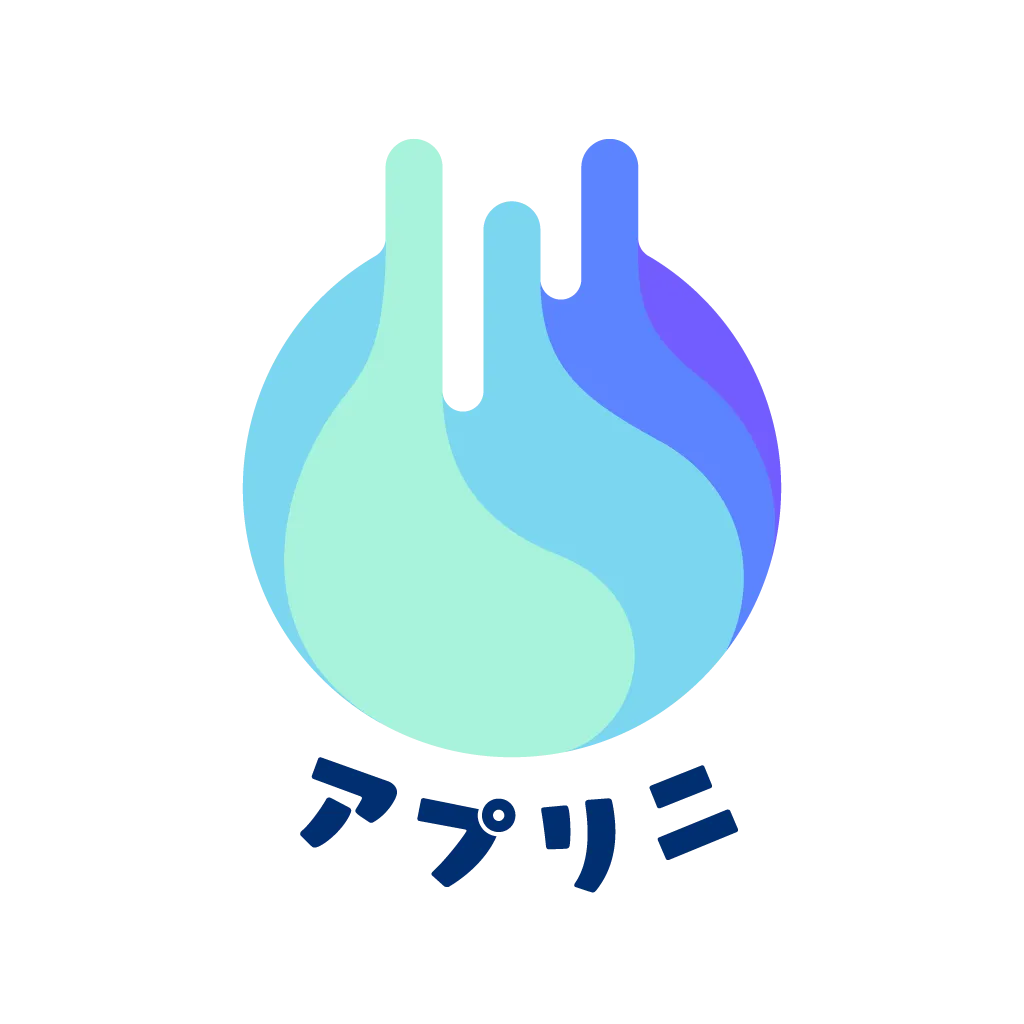 アプリニ