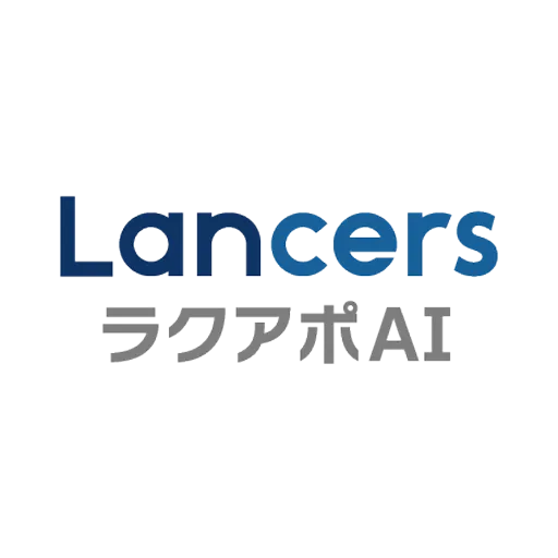 ランサーズ ラクアポAI