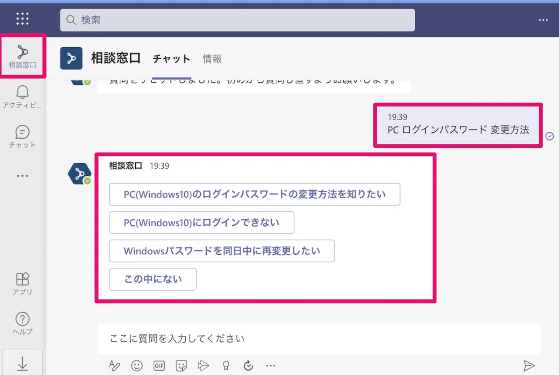 Teams連携①