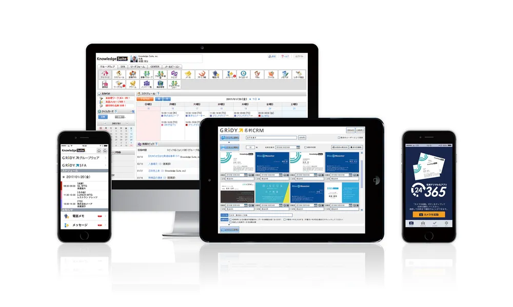 マルチデバイス対応！