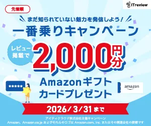 ★一番乗りキャンペーン★