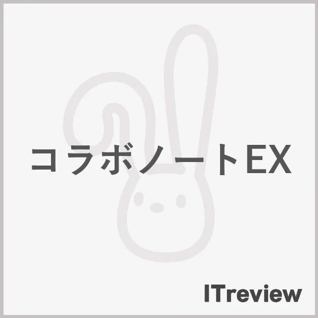 コラボノートEX