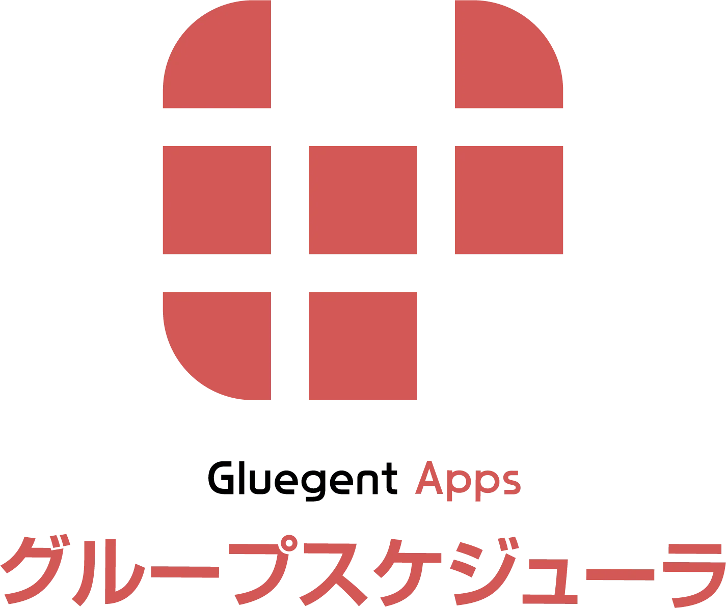 Gluegent Apps / グループスケジューラ