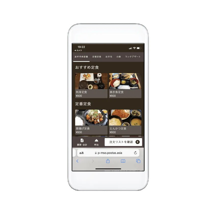 POS+ self order（QRオーダー）