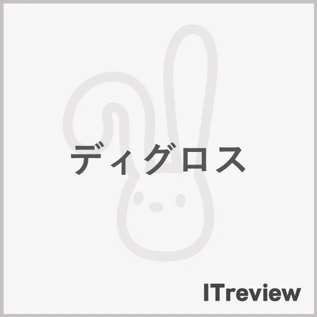 ディグロス