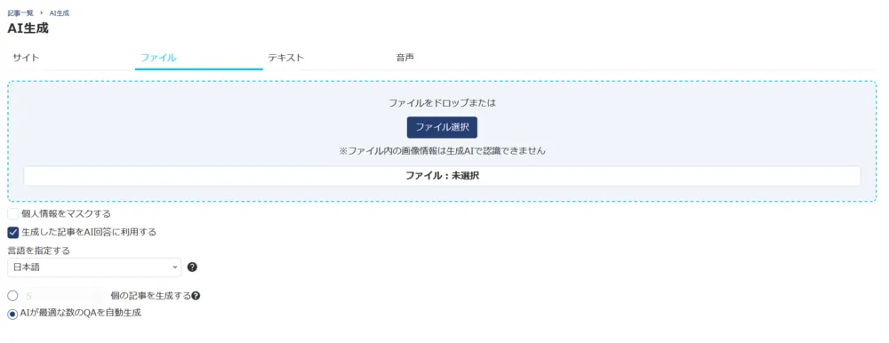 AIによる記事生成＆重複チェック/マージ＆矛盾チェック