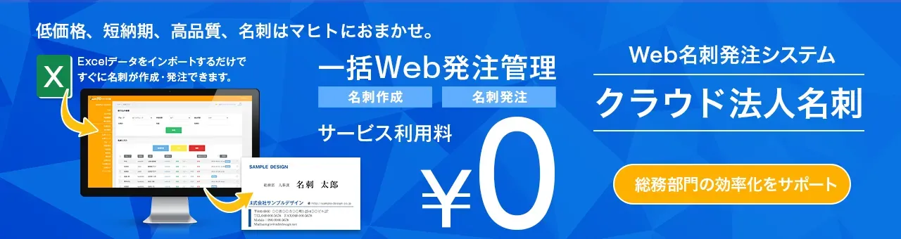クラウド法人名刺