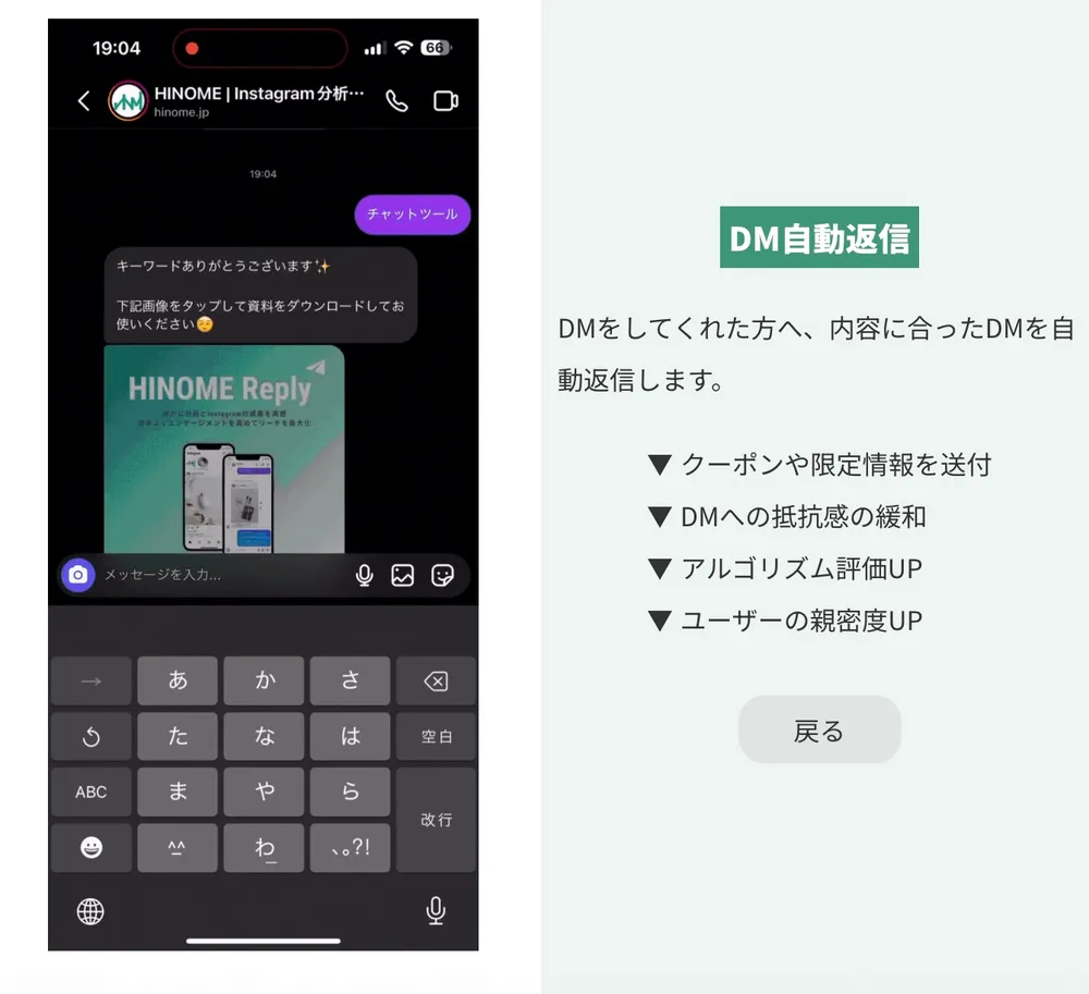 DM自動返信
