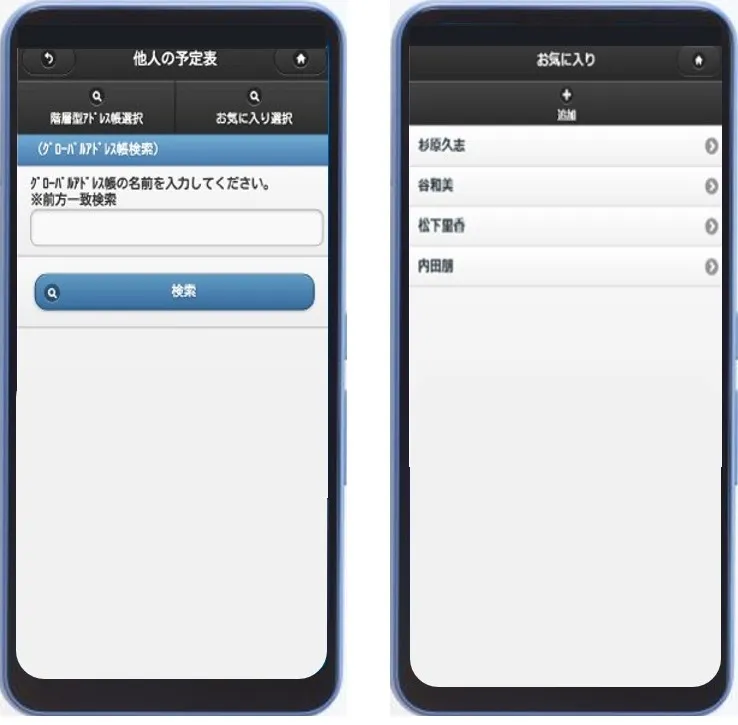 スマートフォンでの動作イメージ