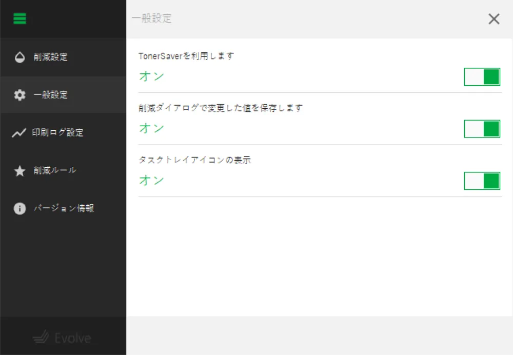 設定画面２