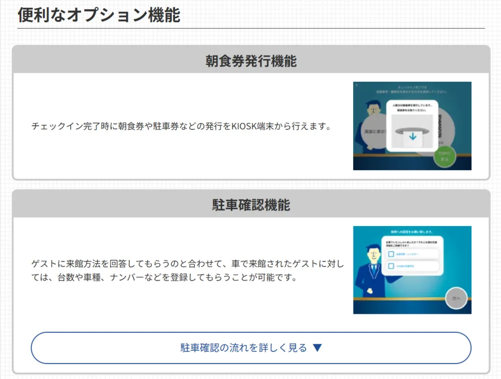 便利なオプション機能
