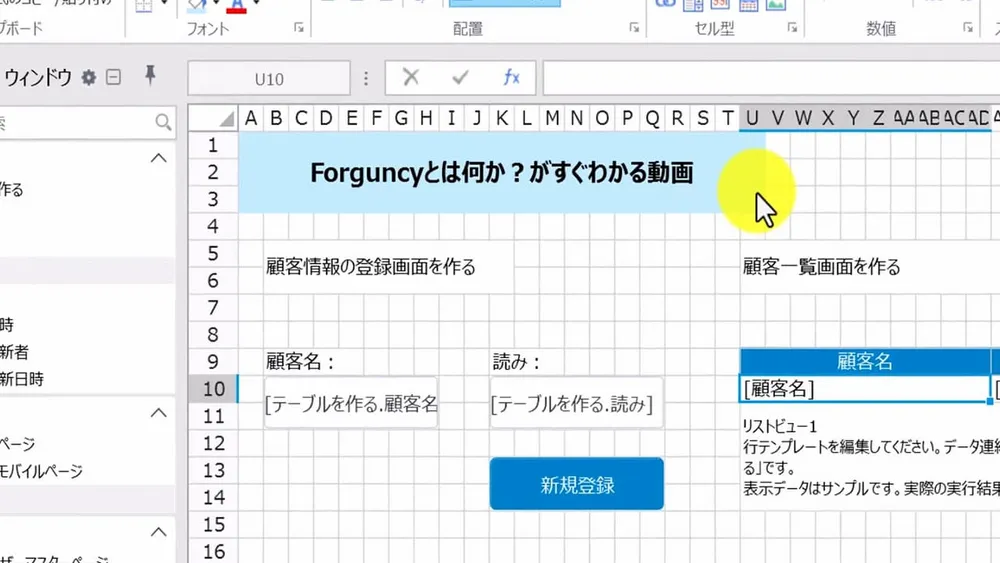システム開発の手順を紹介