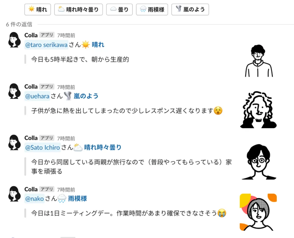 デイリー機能の投稿画面