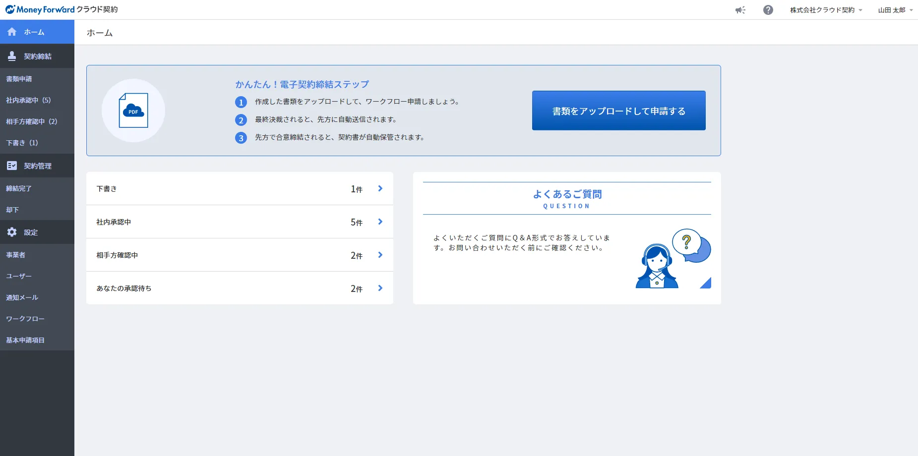 トップ画面