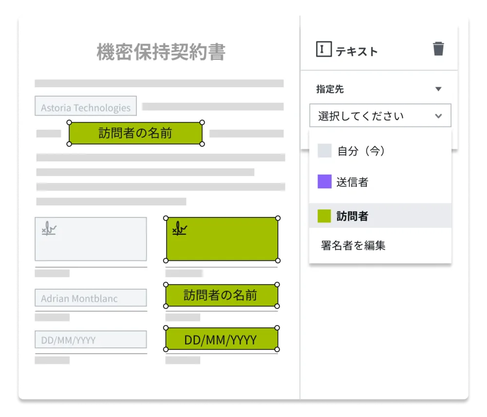 1. ドキュメントの準備と送信