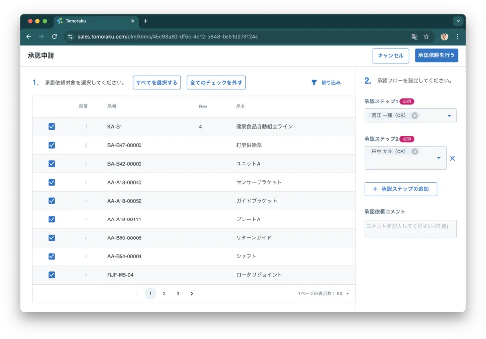 古い図面、関連資料が混在しない