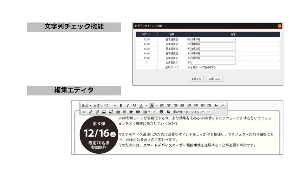 かんたんに編集が可能