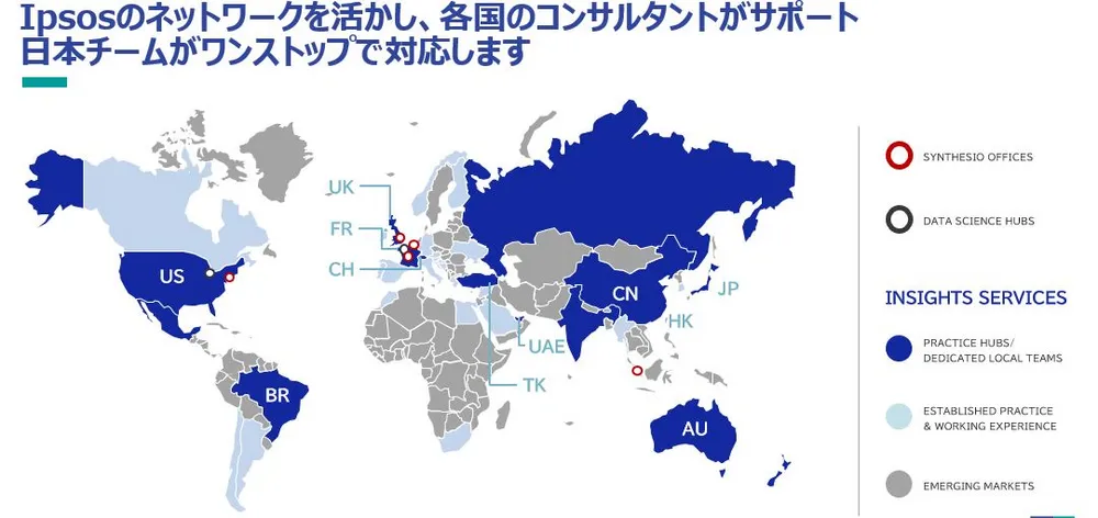 日本オフィスに加よる海外オフィスによるサポートもご提供