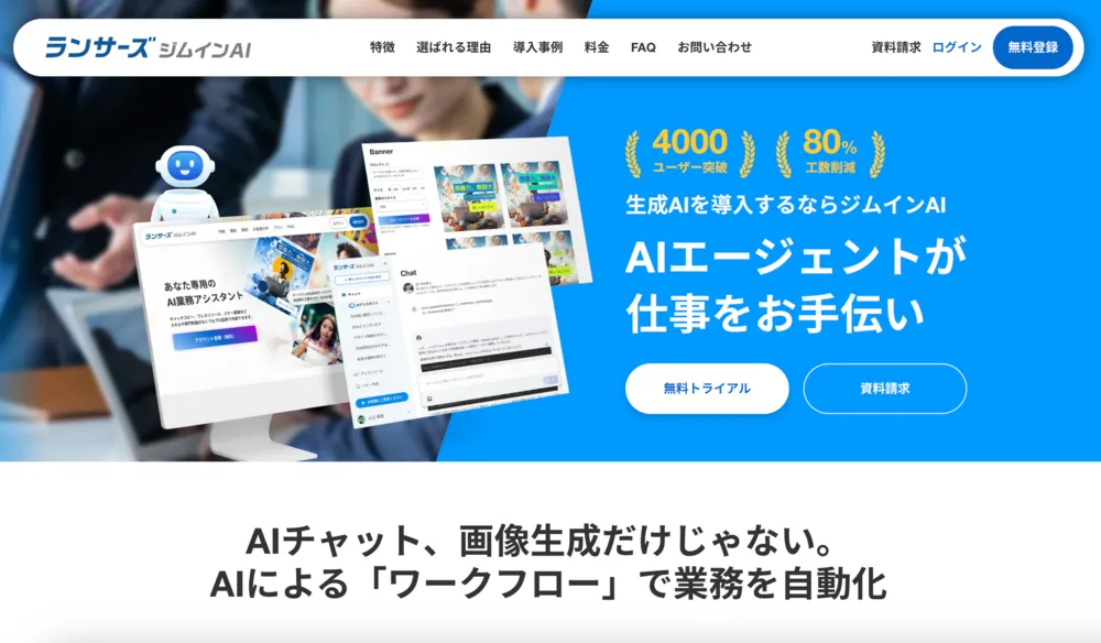 トップページ