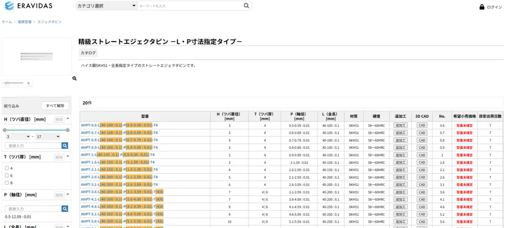 カスタムオーダー品の型番生成画面