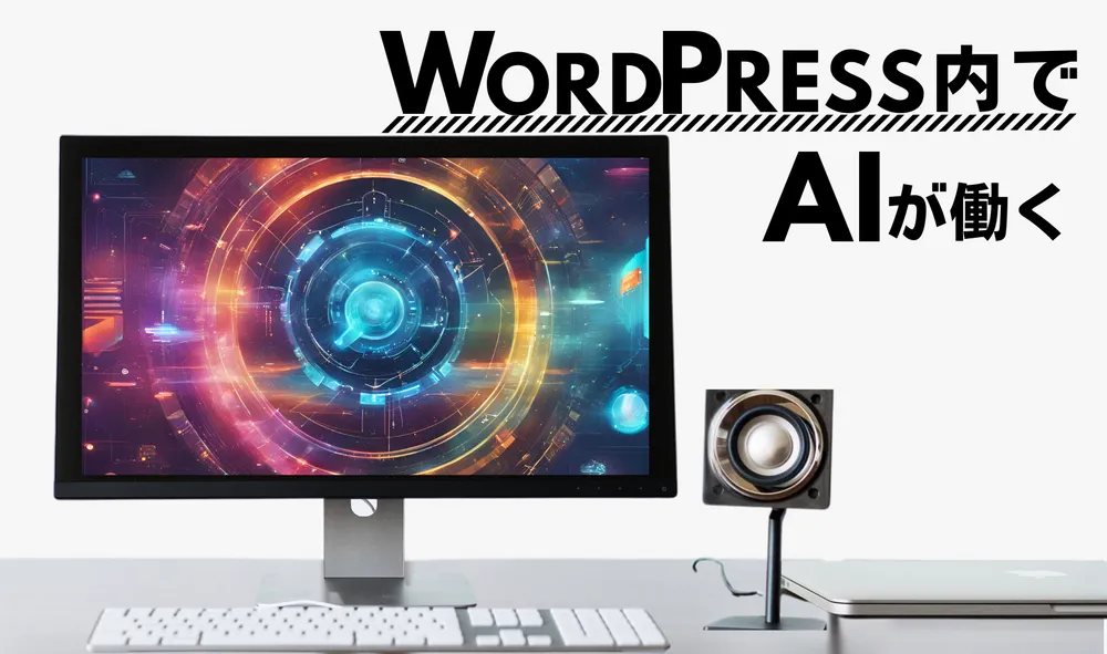 AI Direct Editorメイン