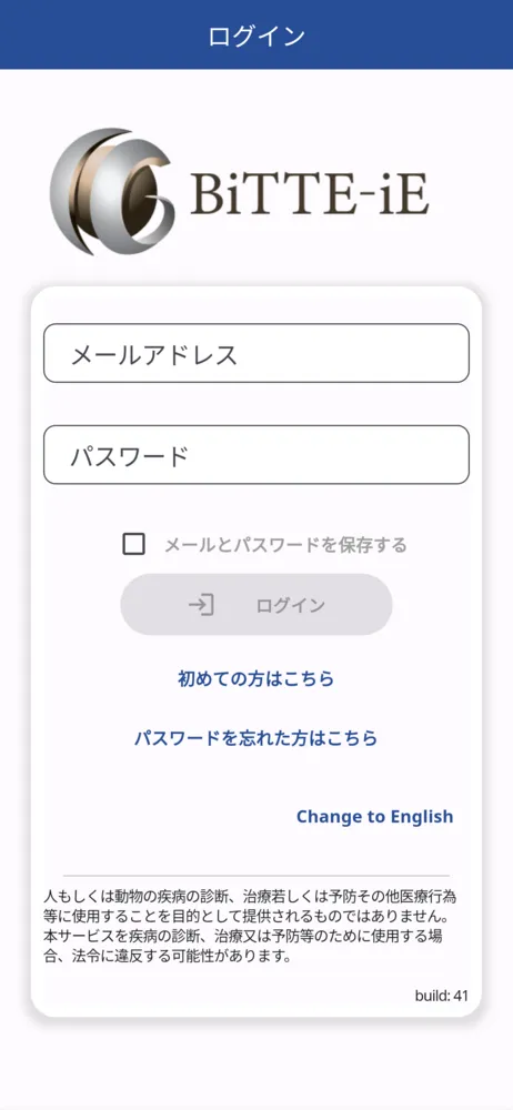 AppStore,GooglePlayからダウンロード！1か月無料