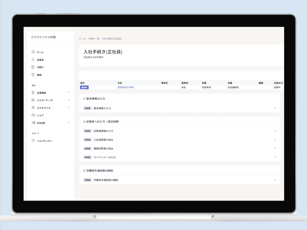 直感的な操作画面