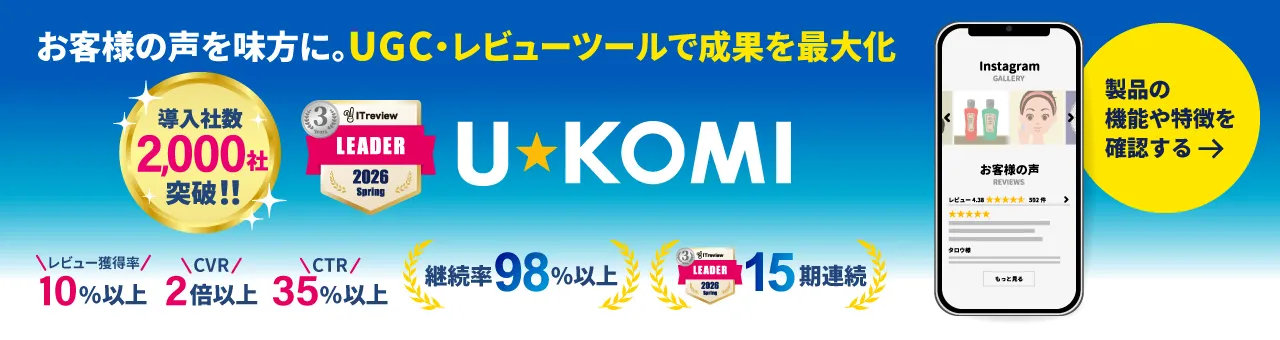 U-KOMI