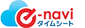 e-naviタイムシート
