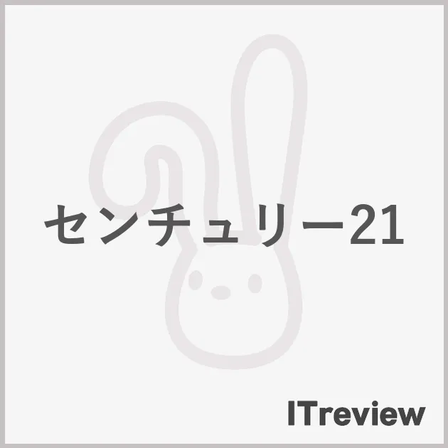 センチュリー21