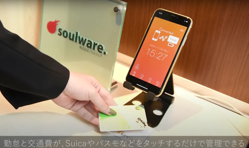 交通系ICカードをタッチするだけで勤怠管理と交通費精算が同時に完了！