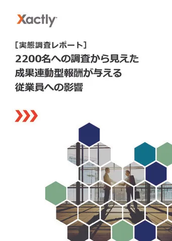 【実態調査レポート】2200名への調査から見えた成果連動型報酬が与える従業員への影響