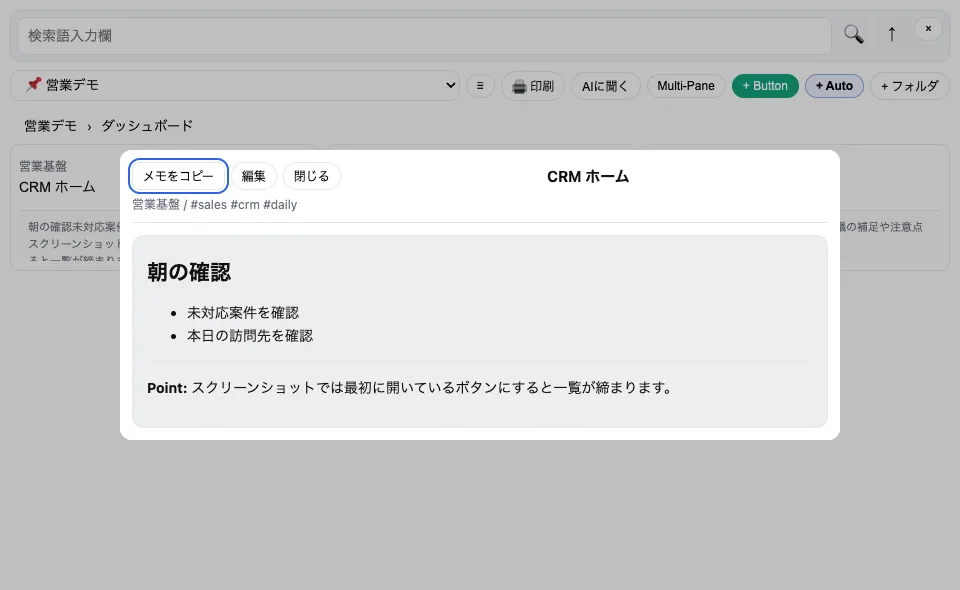 手順やチェック項目を見ながら作業