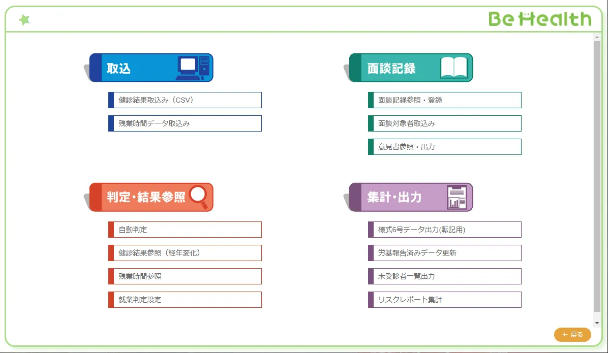 徹底的にシンプルで分かりやすいメインメニュー