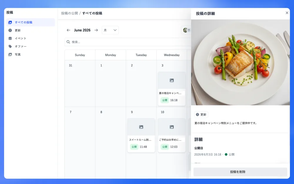 Localithコンテンツカレンダー