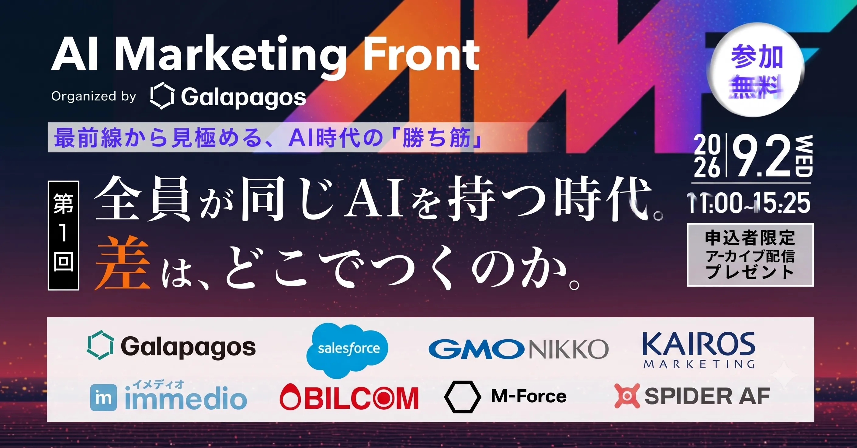 AI Marketing Front By Galapagos