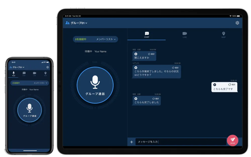 タブレットでのイメージ①
