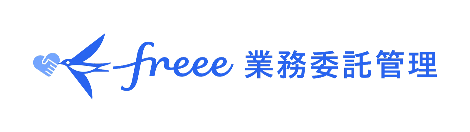 freee業務委託管理(旧pasture)