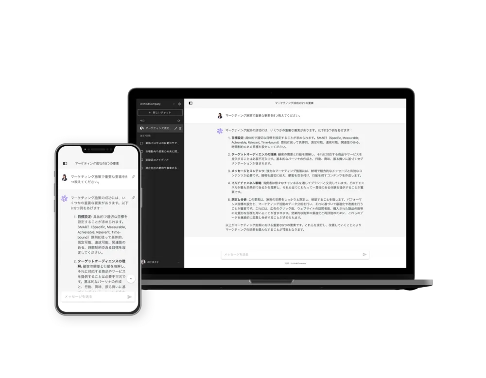 PCでもスマホでもご利用可能です