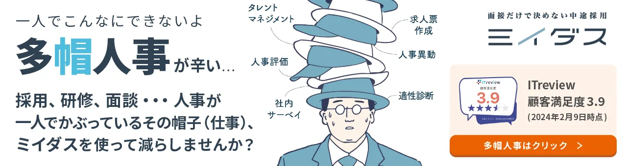 ミイダス