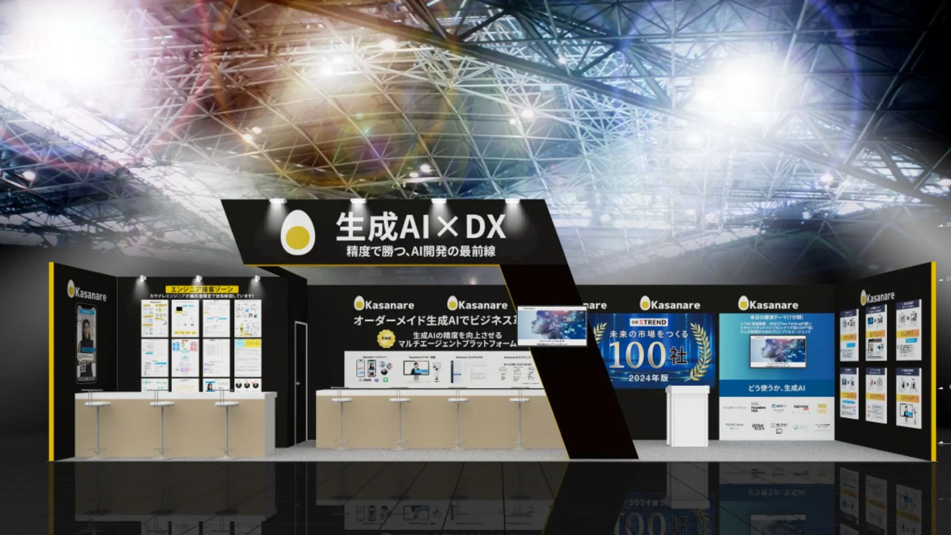 DX 総合EXPO 2024 SPRING
