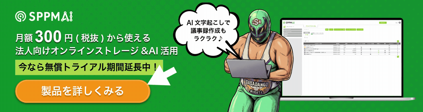 SPPM AI