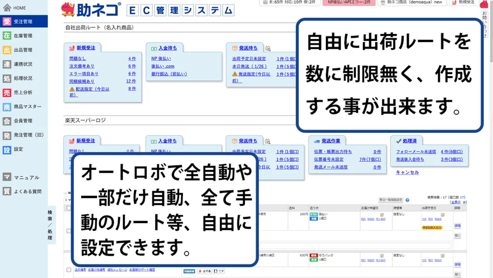 365日、24時間、自動出荷にも対応しています。