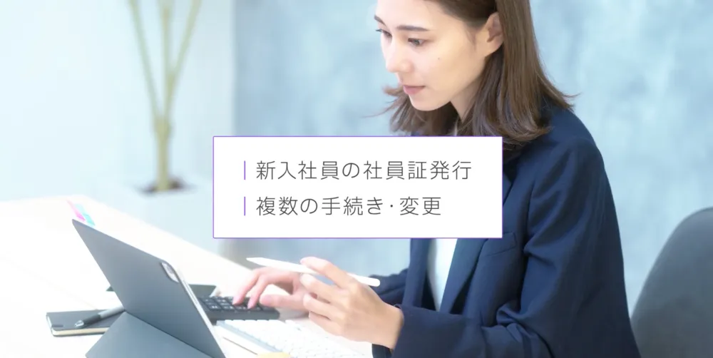 AIエージェントで人事業務を自動化！