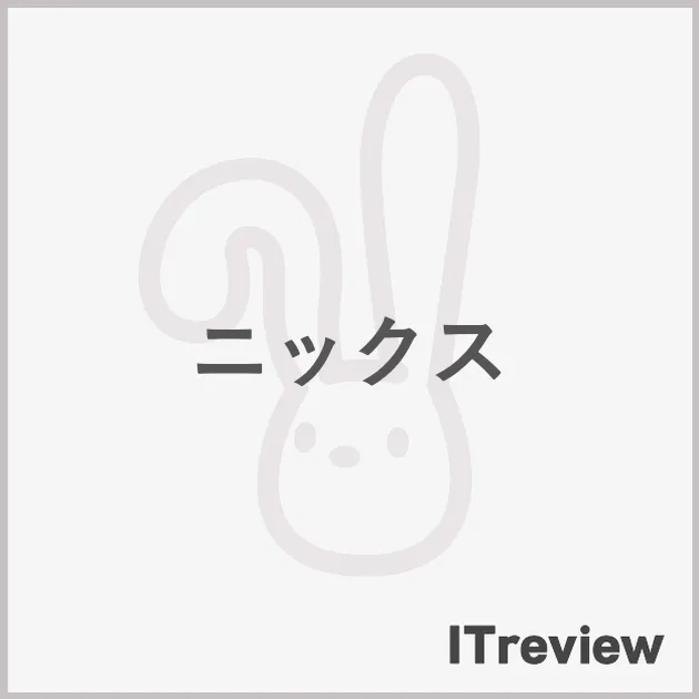 ニックス